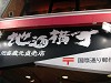 DSCN6859_thumb.jpg