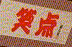 �Γ_
